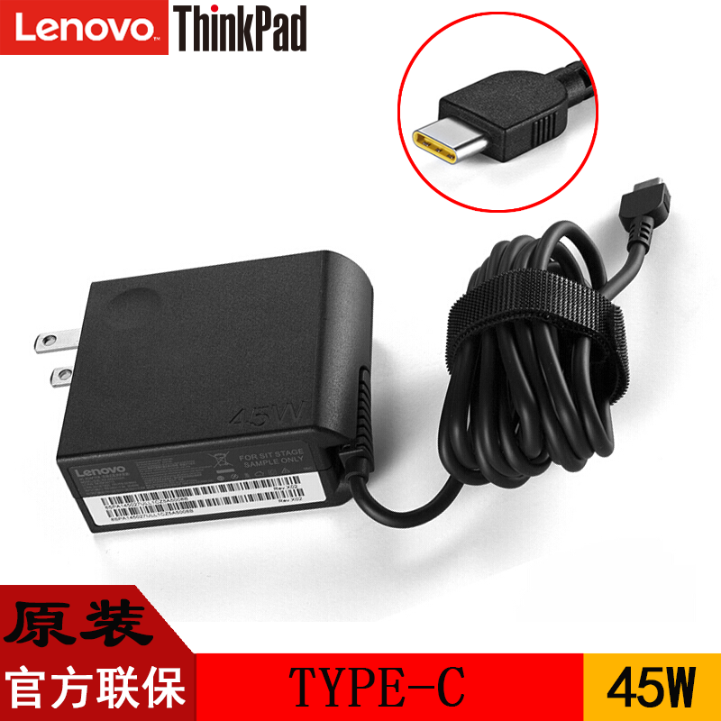 ÁªÏë/ThinkPad L480/L580/L380 YOGAµçÔ´ÊÊÅäÆ÷ÏßTYPE-C³äµçÆ÷45W