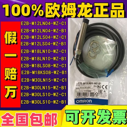 E2B-M12LN05-WZ-C1M18LN10-B1