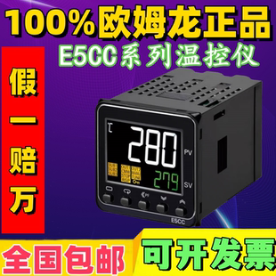原装温控器E5CC-QX2ASM-800/CX2ASM/RX2ASM/2DSM-801/802/804/808