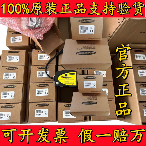 原装R58ECRGB1/R58ECRGB2Q邦纳色标传感器电眼R58Expert假一赔十