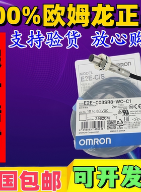 接近传感器E2E-C03SR8-WC-C1-C04S12-WC-B1-C05S01-WC-C1—C06S02
