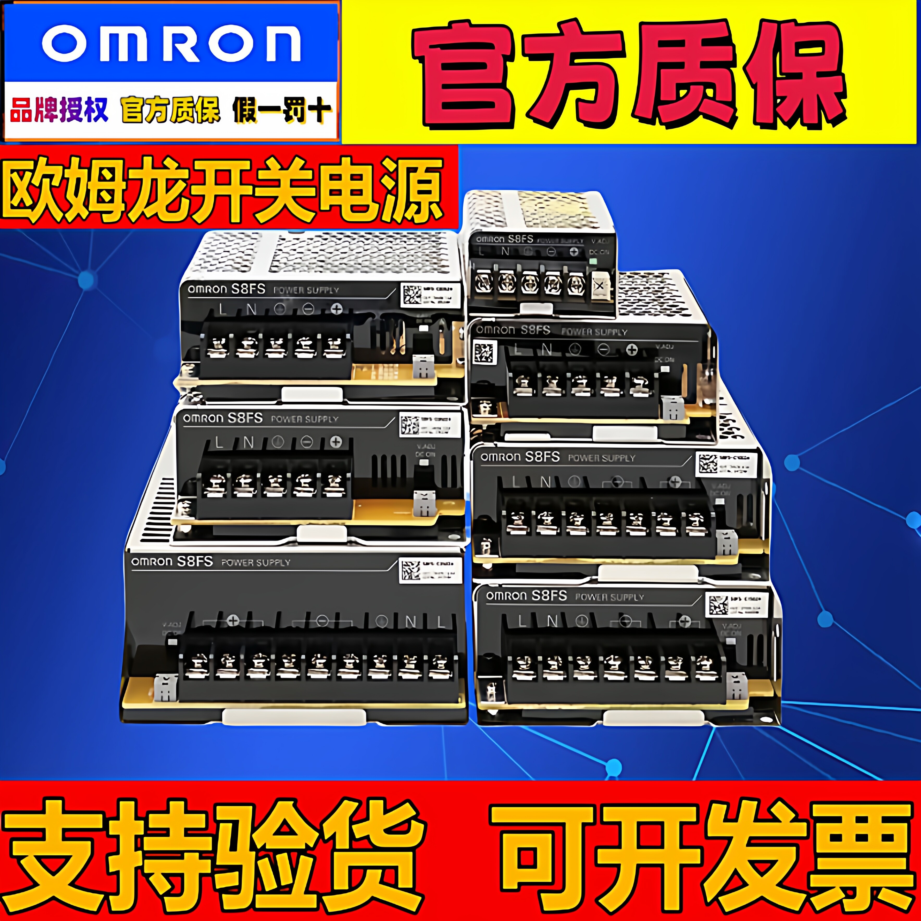 正品欧姆龙开关电源S8FS-C05024-10024-15024-35024-03524-20024