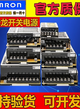 正品欧姆龙开关电源S8FS-C05024-10024-15024-35024-03524-20024
