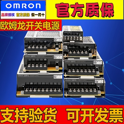 正品欧姆龙开关电源S8FS-C05024-10024-15024-35024-03524-20024