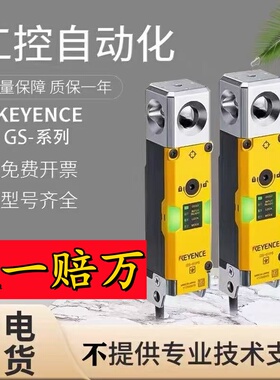 KEYENCE电磁安全门开关GS-71N5.GS-71P5 51N5 51P5 71N10 51PC