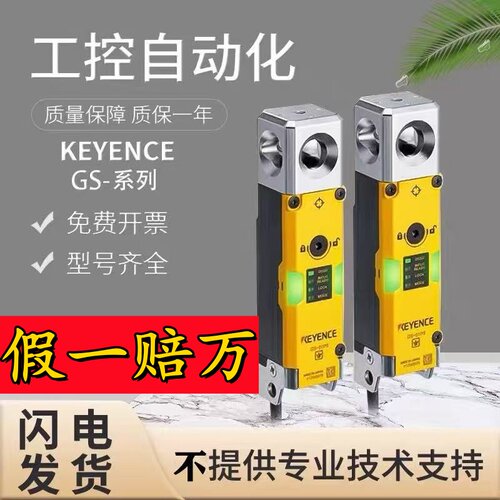 KEYENCE电磁安全门开关GS-71N5.GS-71P5 51N5 51P5 71N10 51PC