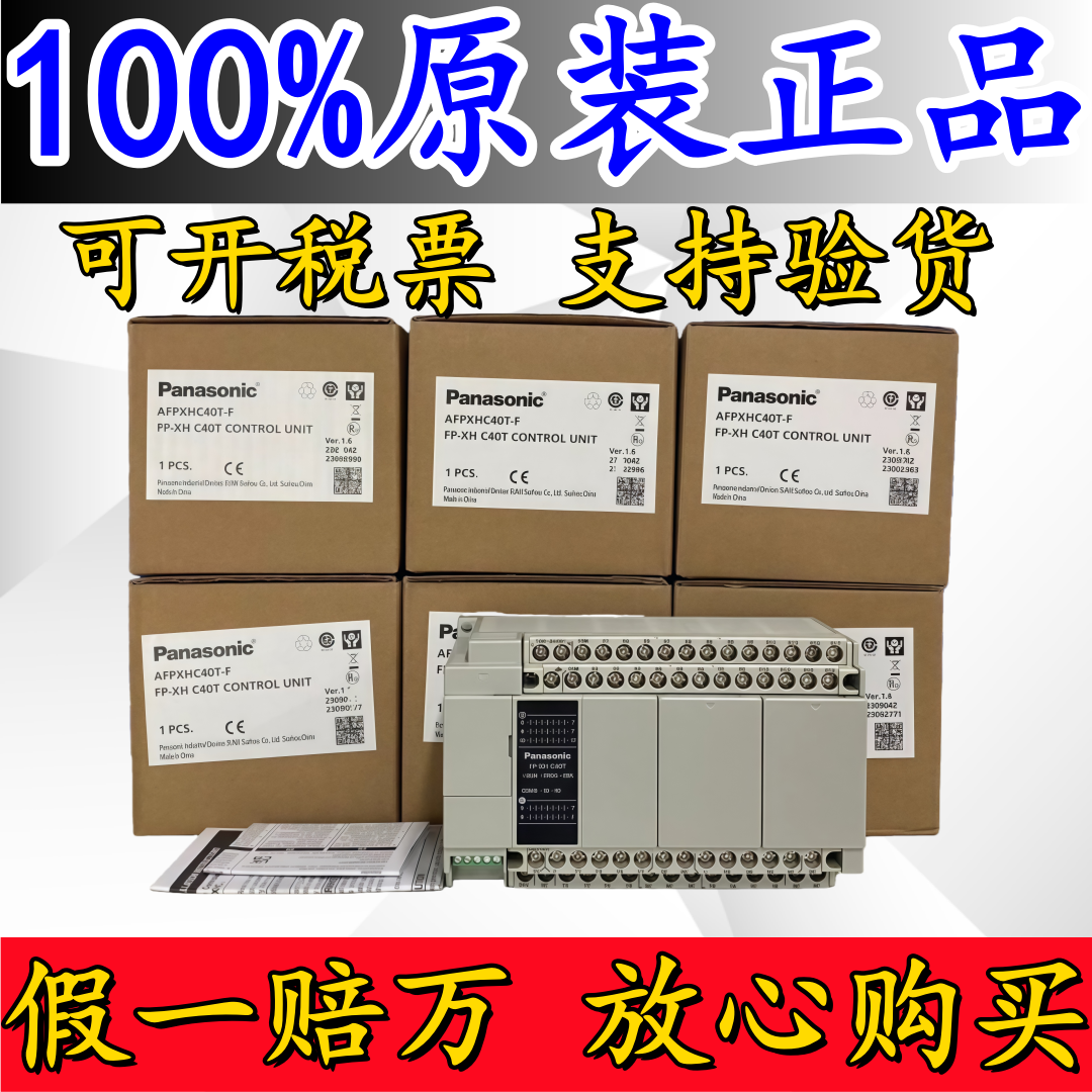 PLCFP-X0L40RFPX0-L60RAFPX0L