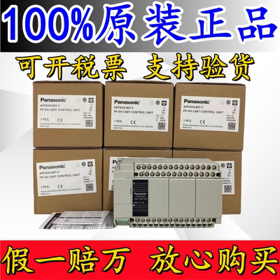 PLCFP-X0L40RFPX0-L60RAFPX0L