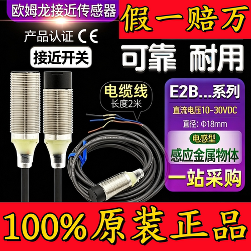 E2B-M18KS08-WZ-C112KS04-WZ-B1