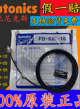 奥托尼克斯 光纤 FD-620-10 FT-420-10 BF4RP-R BF3RX BFX-D1-N-P