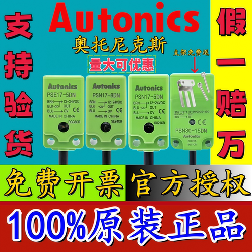 PSE17-5DNPSN17-8DP5DO5DN2C