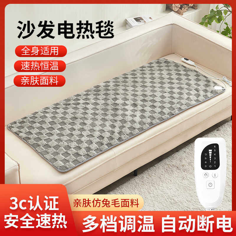 若尚沙发专用电热毯美容床专用加热垫冬季办公室电加热坐垫发热毯