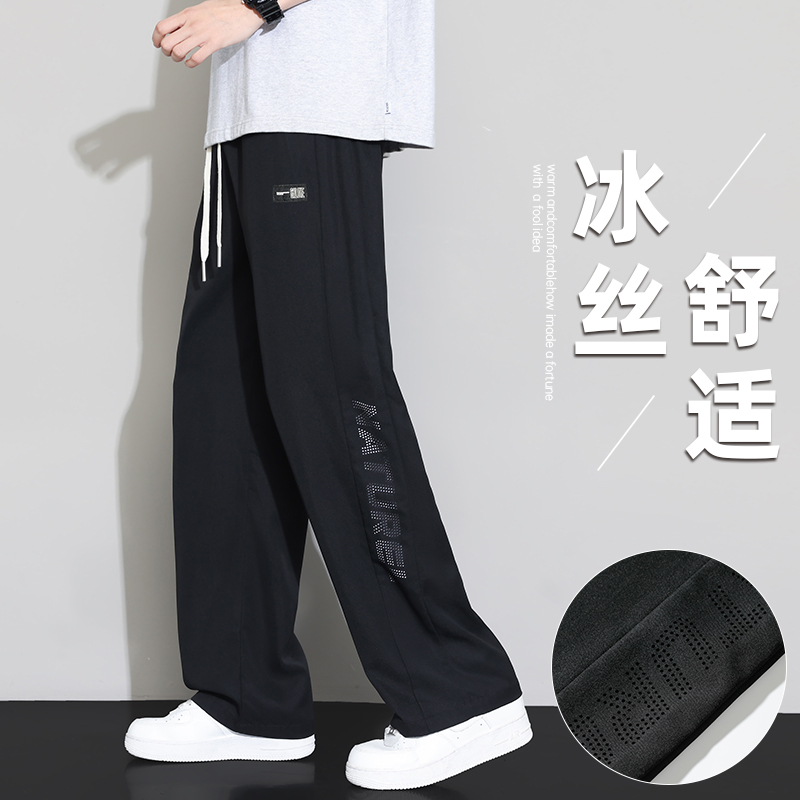 不起球不褪色不缩水冰丝长裤子男