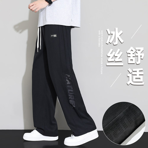 不起球不褪色不缩水冰丝长裤子男