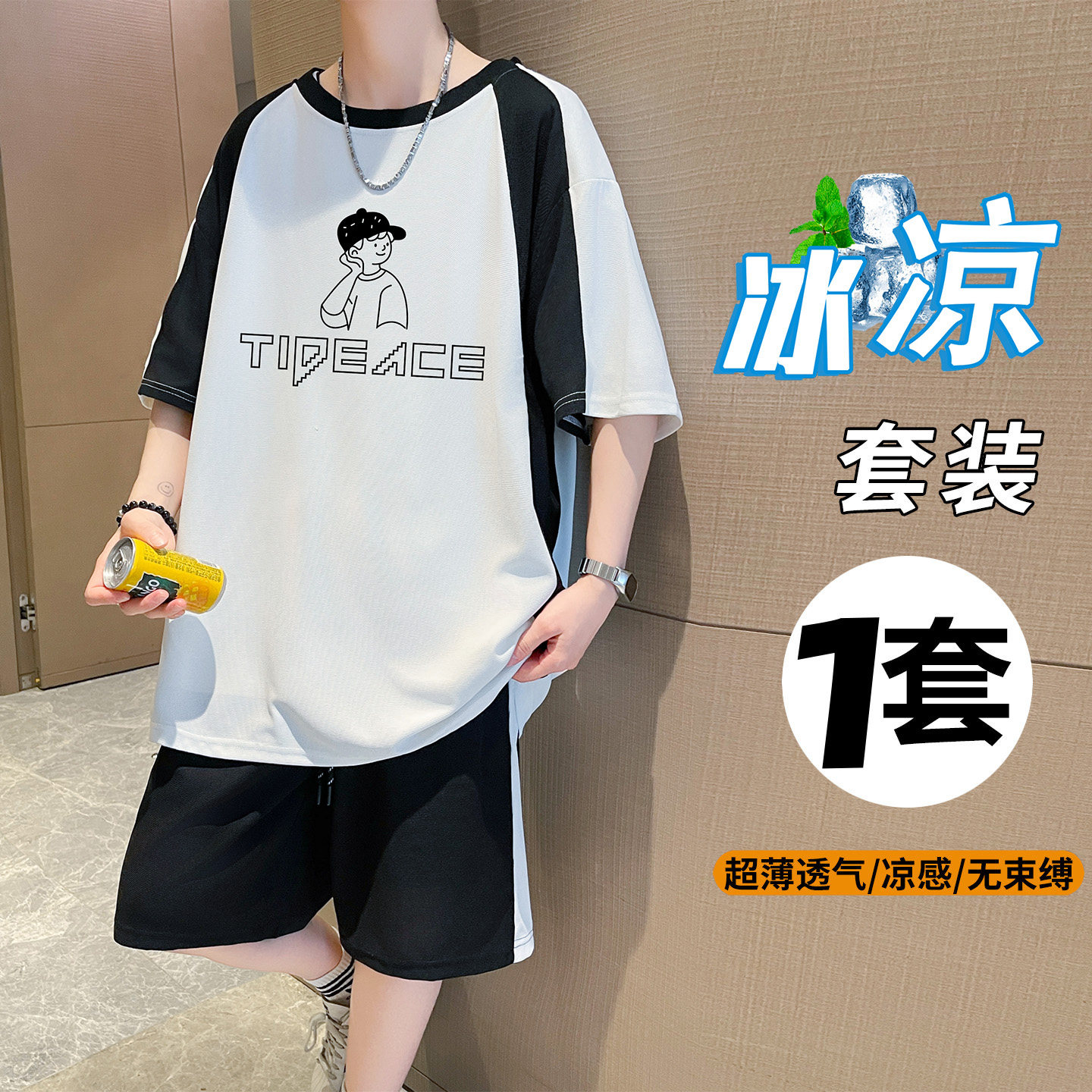青少年冰丝速干t恤男孩初高中学生短袖短裤大童夏装运动衣服套装