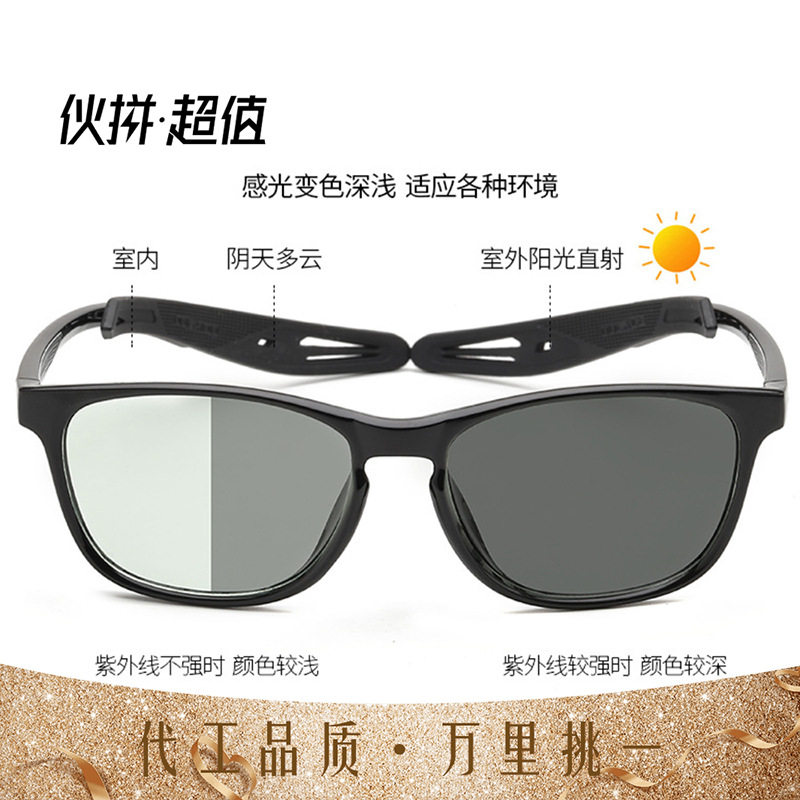 tr90户外运动防蓝光变色偏光太阳镜硅胶腿拆卸配近视眼镜框架平光