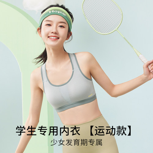 少女文胸青春期内衣运动背心初中高中生学生发育期防震女大童蚕丝