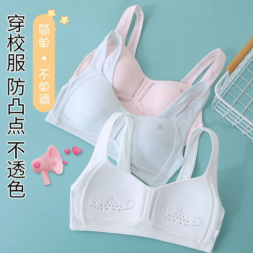 青春期初中高中生学生少女内衣夏季薄款二阶段固定杯发育期文胸