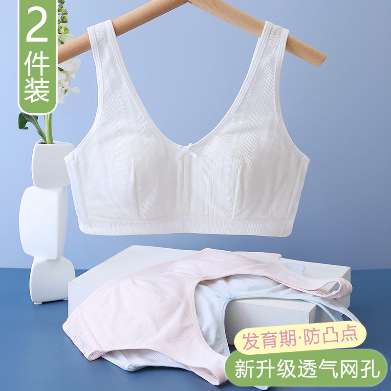 少女内衣薄款中学生青春发育期
