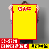可擦写大号海报POP广告纸超市药店手写标价牌促销 特价 空白黄纸