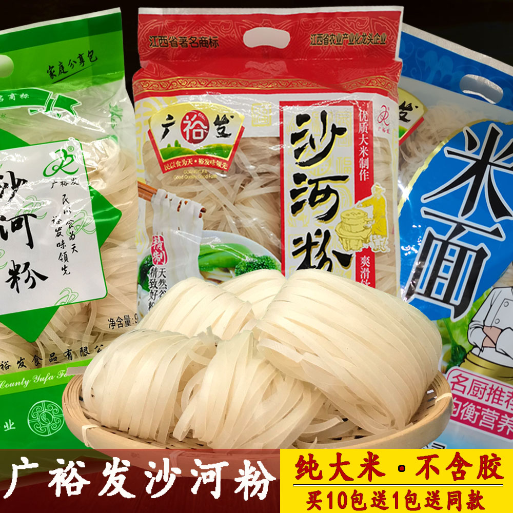 广裕发沙河粉方便速食宽粉烫粉丝