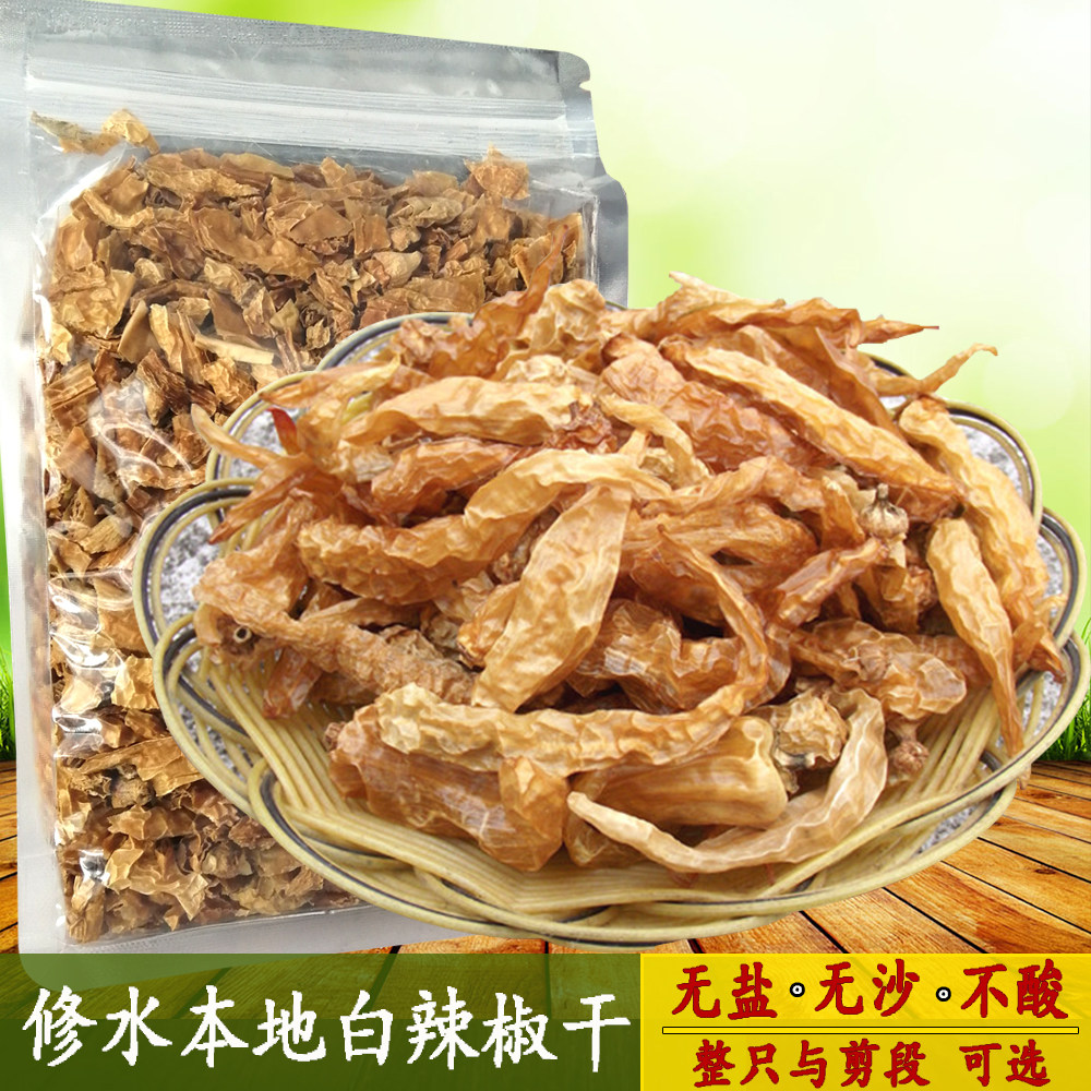 白辣椒干修水特产辣椒类调料农家自晒干货调味品湖南散装白皮辣椒