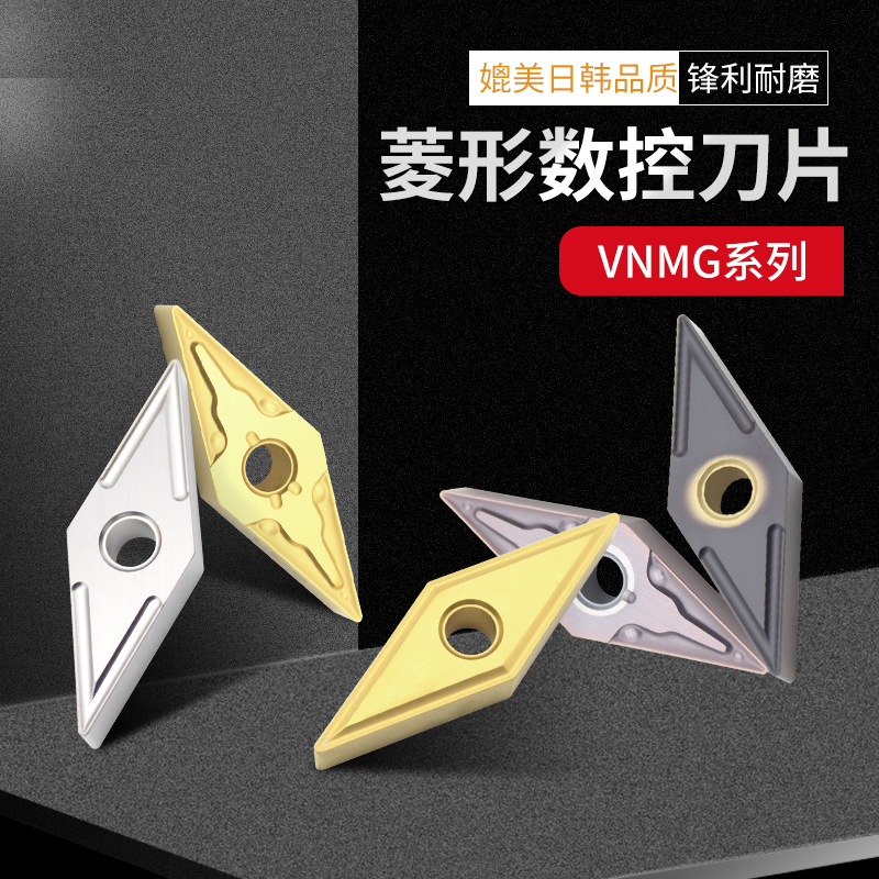 高硬进口涂层数控刀片vnmg160404 08-ma 钢件不锈钢陶瓷车床刀头