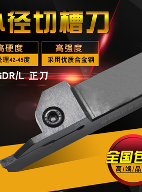 外径切槽切断刀杆QEGD2020R22-4/QEFD2020R17-3配株洲双头槽刀片