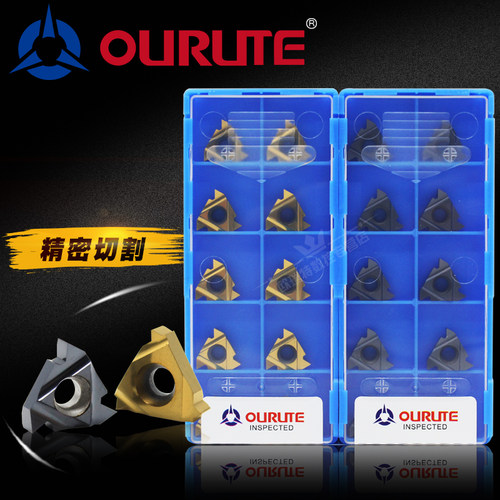 欧瑞特螺纹刀片:台商合资出品；性价比高，适合加工钢件/铸件/不锈钢/铜铝件等材料。