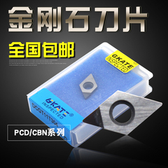 金刚石刀宝石铜铝数控刀片DCMT/DCMW/DCGT0702 11T302/04 PCD/CBN