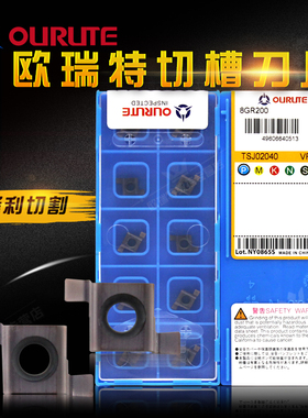 台资不锈钢用小孔槽刀片/内槽刀片/小孔槽刀8GR100/8GR150/8GR200