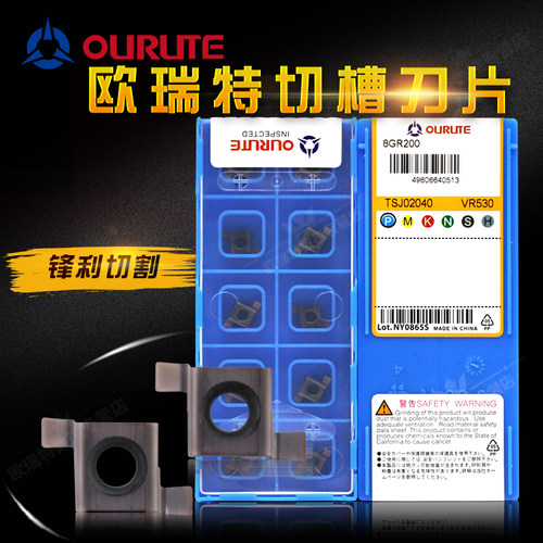 采用先进PVD涂层，品质优越，此款刀片材质适合加工钢件，不锈钢件等难加工材料效果非常理想！