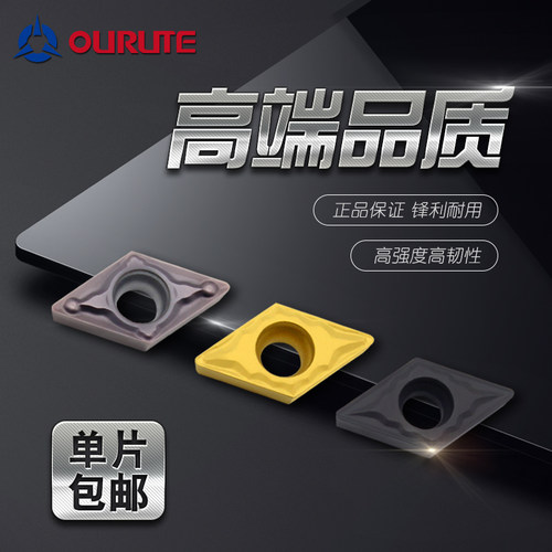 数控刀片 钢件不锈钢铝用菱形刀粒DCMT DCGT070204 外圆车床刀具