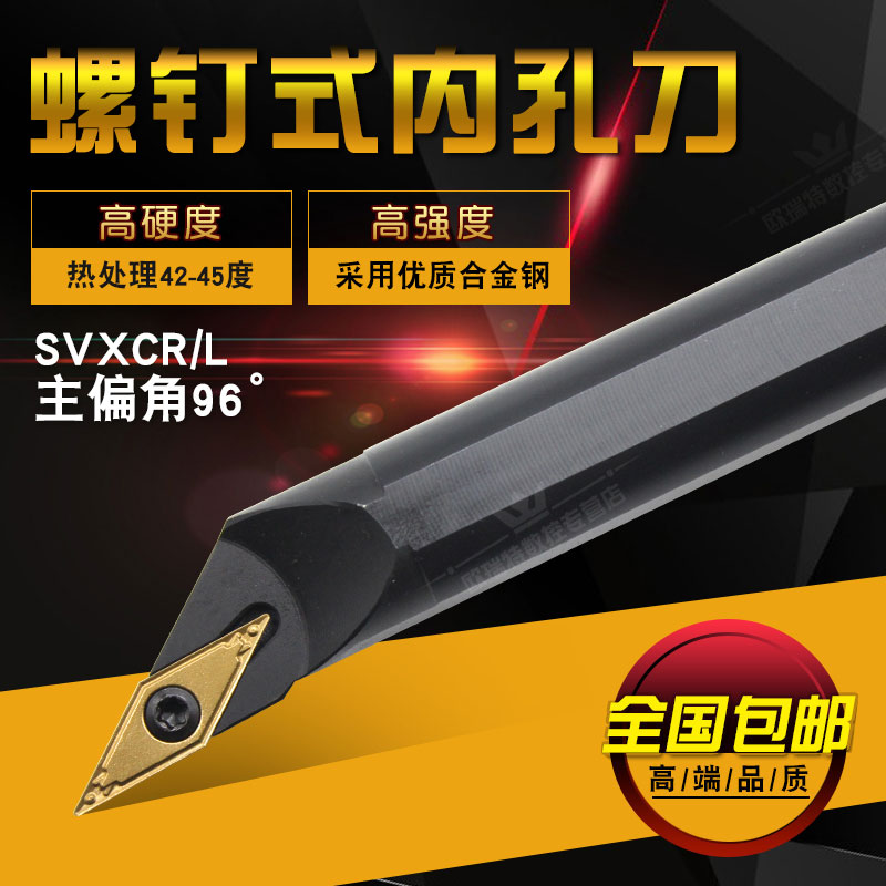 96度内孔数控刀杆内圆镗孔刀杆S12M-SVXBR11 S16Q S20R-SVXCR16 五金/工具 孔车刀 原图主图