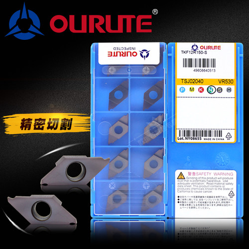 台资走心机平头斜口外切槽卡簧浅槽刀片TKF12R100/150/200-S