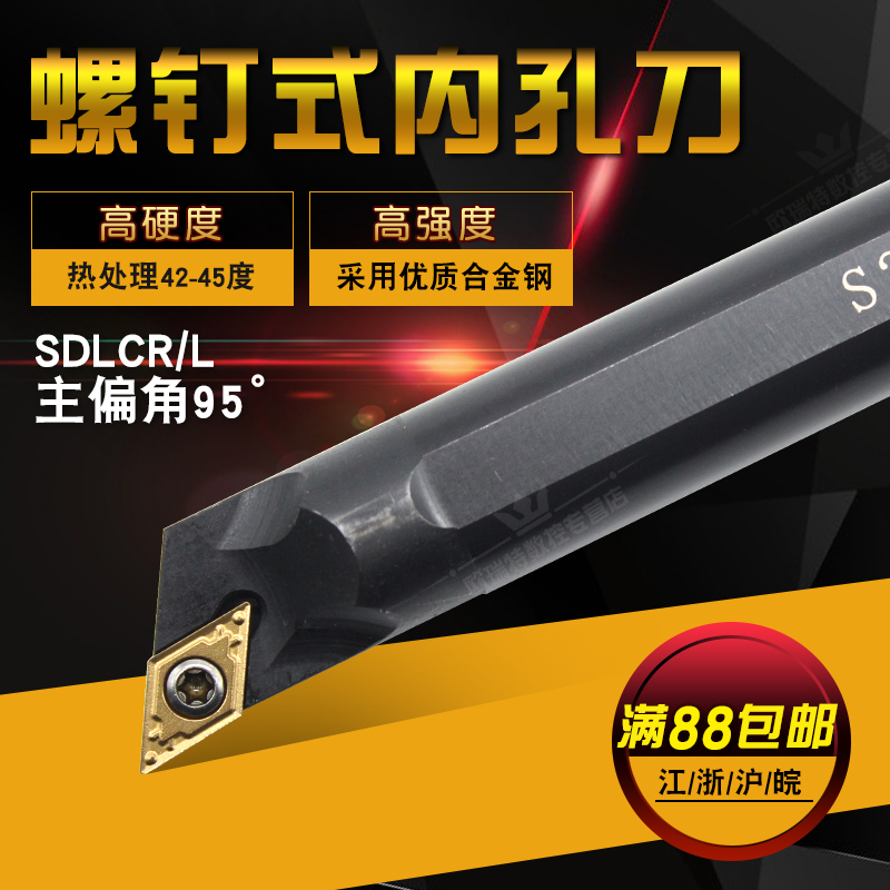 95¶ÈÊý¿ØÄÚ¿×µ¶¸Ë/ïۿ׳µµ¶S08K/S10K/S12M/S16Q/S20R-SDXCR11/07
