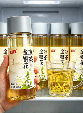 金银花凉茶饮料整箱24瓶*330ml夏日清爽解渴解腻茶饮品全新日期