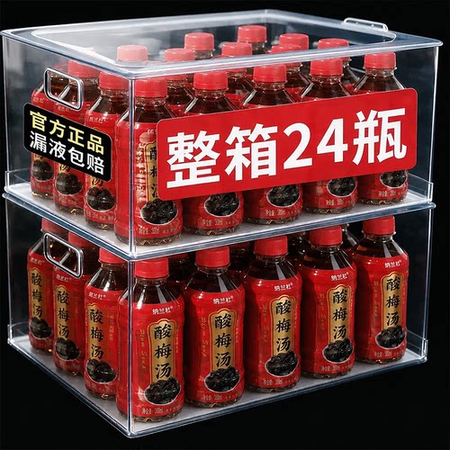 【买一送一】酸梅汤饮料整箱24瓶*360ml网红爆款夏季解渴清爽饮料