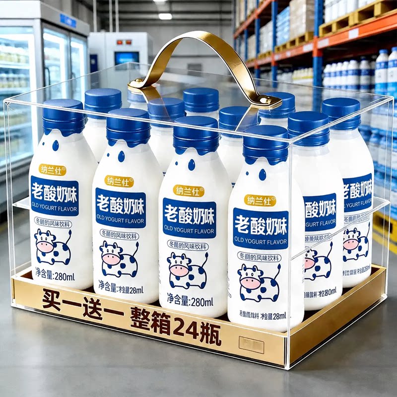 整箱特价原味老酸奶味饮品280ml*24瓶常温老酸奶味学生早餐营养奶