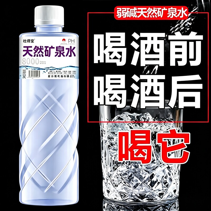 高端天然矿泉水整箱24瓶550ml批特价弱碱性深层含锶活泉家庭饮用
