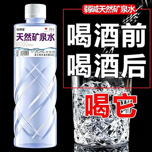 高端天然矿泉水整箱24瓶550ml批特价弱碱性深层含锶活泉家庭饮用