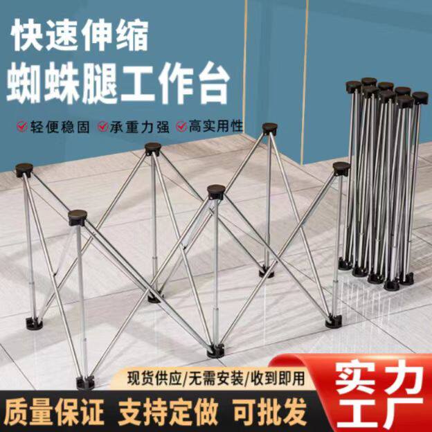 多功能蜘蛛腿工作台加粗加厚