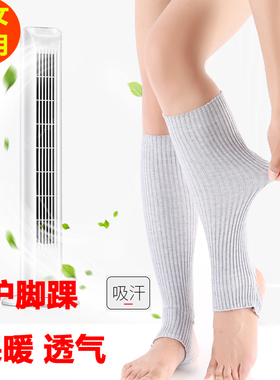 空调房保暖舞蹈护小腿