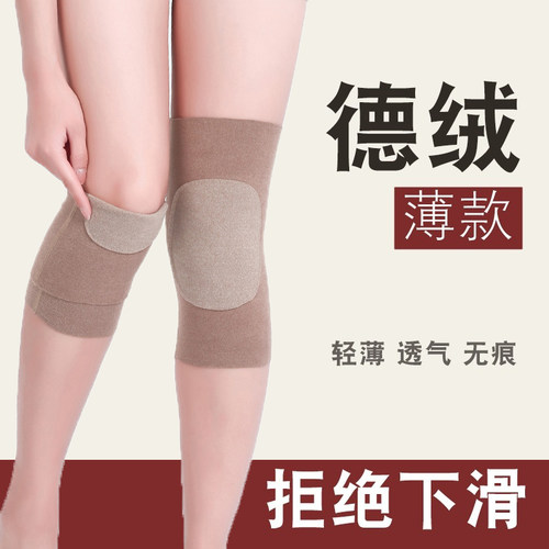 德绒护膝护腿套男女通用防滑加片