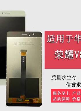 适用于荣耀V8屏幕总成标配版屏KNT-AL10屏幕总成内外一体屏幕总成