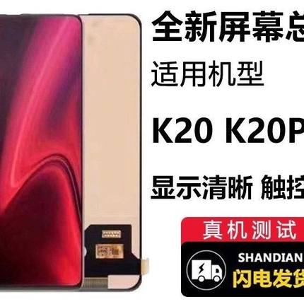 适用于红米K20/K20Pro/K20Pro尊享版屏幕总成 手机触摸显示内外屏