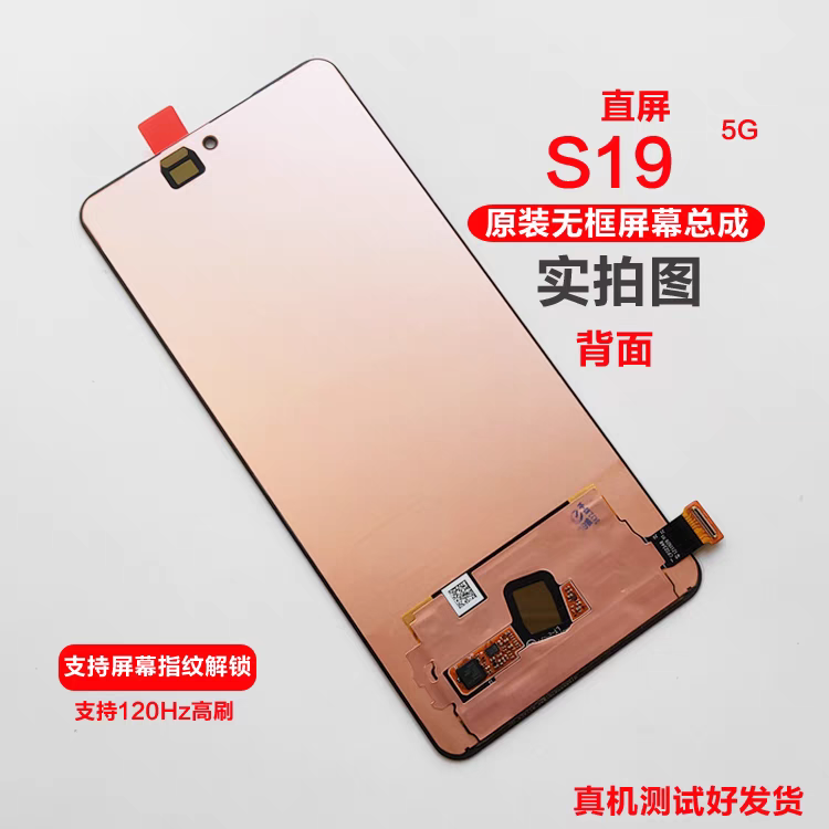 适用于vivo S19原装屏幕总成内外一体屏幕总成OLED屏幕高清显示屏