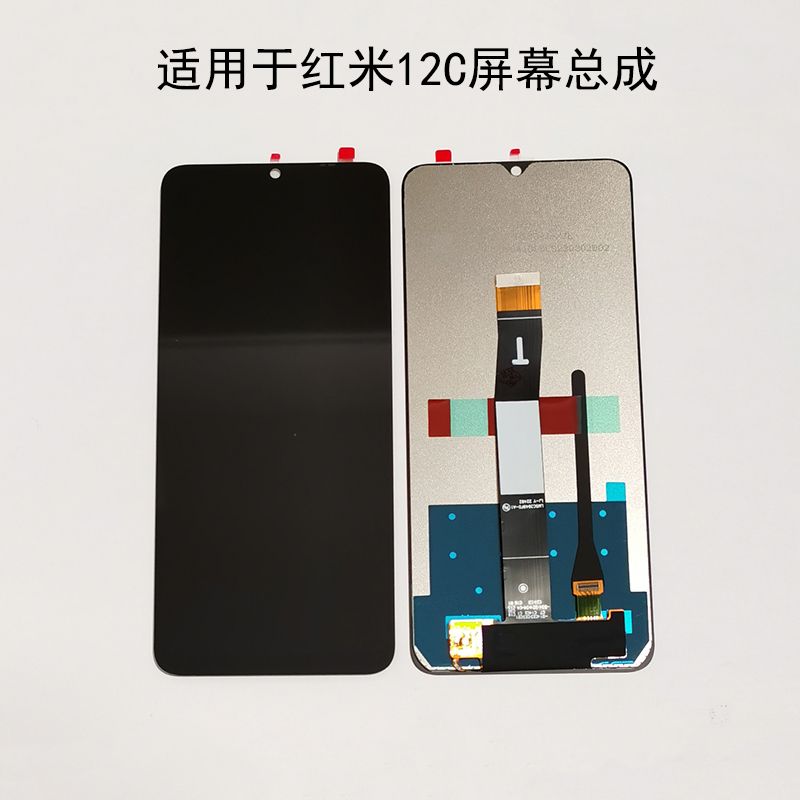 适用于红米12C屏幕总成22120RN86C显示触摸原装内外一体红米12c屏
