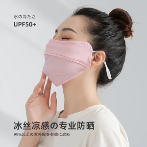防晒面纱女春秋夏季透气3d立体V脸防紫外线冰丝凉感护颈面罩口罩
