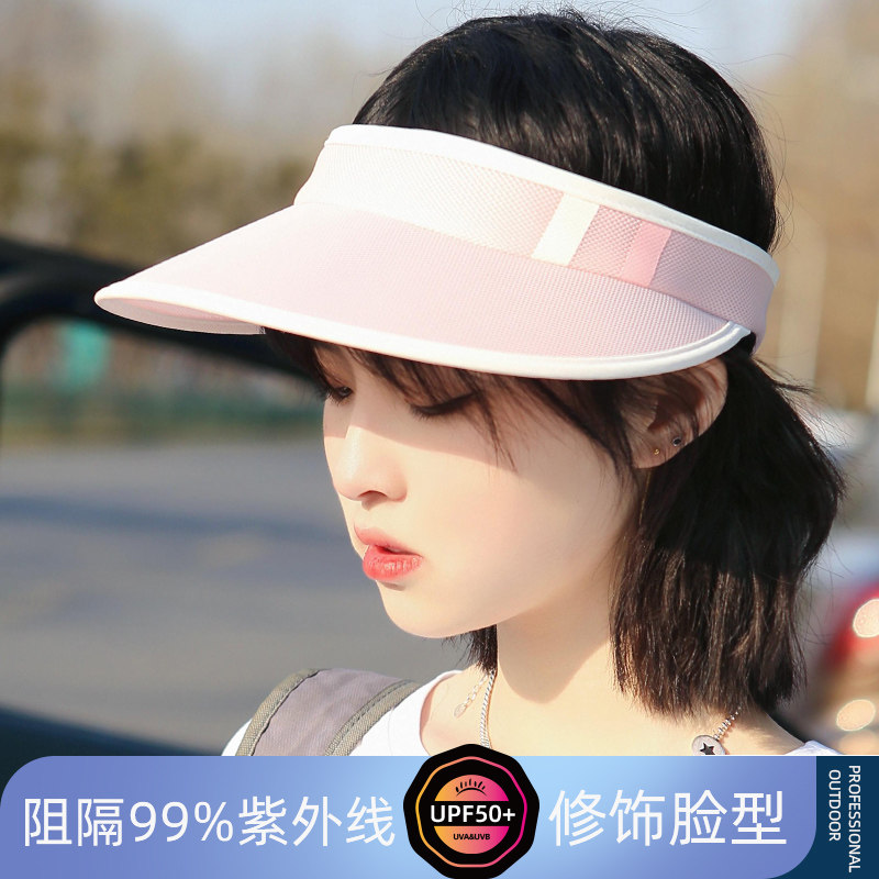 空顶防紫外线遮阳帽子户外骑行透气时尚百搭新款遮阳大檐防晒帽女
